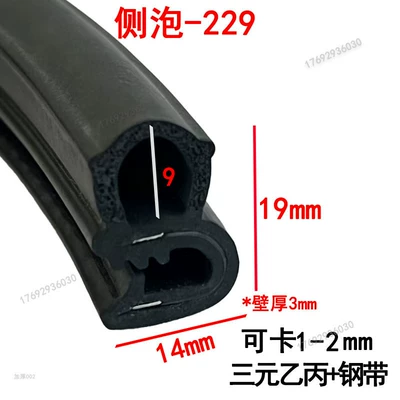 Avtomobil səs izolyasiya zolaqları Edge Car Door Sealing Strip - width-19-height-14mm-100m-price