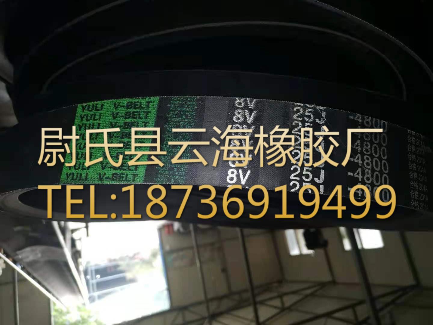 窄V联组带  8V联组三角带  机电设备用8V联组三角带25J-4800