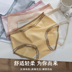 日系少女無痕字母純棉內褲女中腰全棉抗菌舒適透氣性感女生三角褲