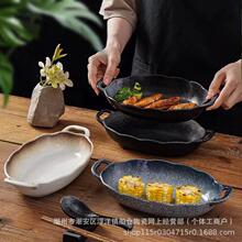 日式陶瓷烤盘芝士焗饭盘双耳咖喱盖饭盘家用不规则椭圆形陶瓷盘