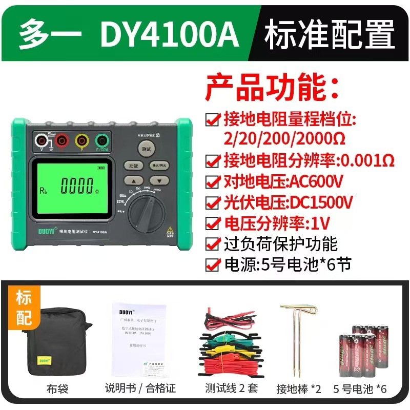 Battery, 4100A, English