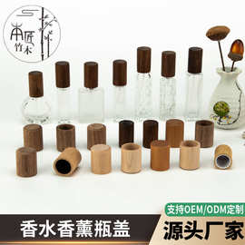 香水木盖批发护肤品玻璃瓶榉木分装瓶盖按压喷雾瓶子实木木质木艺