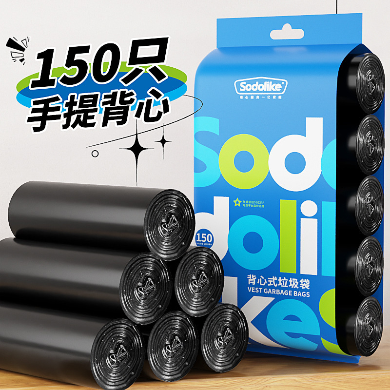 垃圾袋一件起批背心式加厚不易破一次性家用黑色大号垃圾袋手提式|undefined