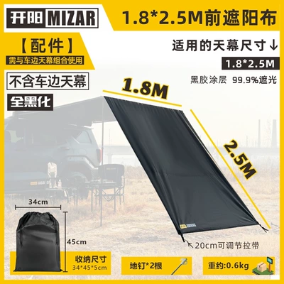 Jansen Outdoor Car Side Tent Avtomobil dam çadırları - full-blackout-1825m-front-sunshade-cloth-default-item