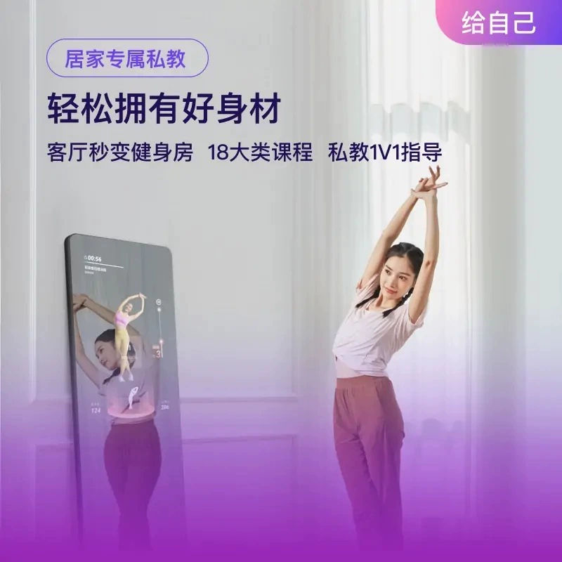 Умное фитнес-зеркало Tiantian Smart Fitness Mirror M30 Fitness Magic Mirror для семейного частного репетитора по йоге и танцам, спорту и фитнесу