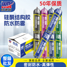 旺德利995中性硅酮耐候胶玻璃幕墙结构胶阳光房专用防水密封黑色