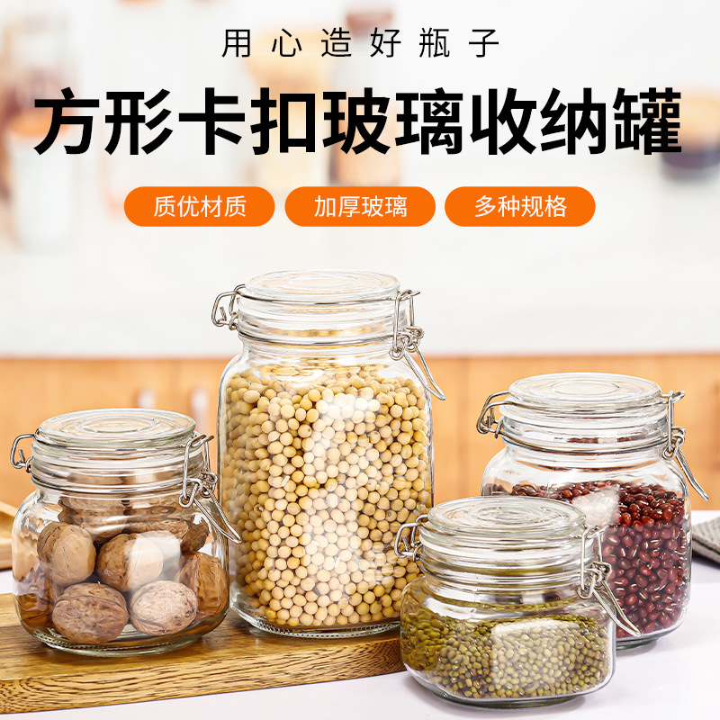 透明密封罐玻璃食品罐厨房密封罐按压泡菜玻璃瓶卡扣密封罐大容量