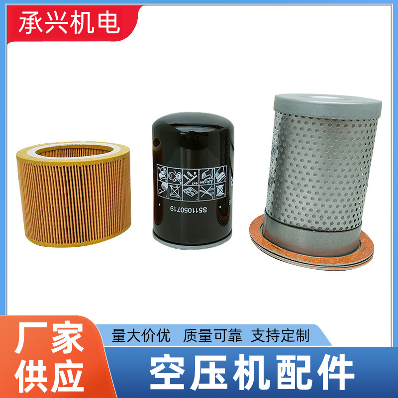 10HP空压机保养耗材 京松空压机配件空压机维修保养耗材现货批发