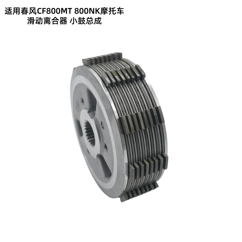 In Stock Suitable for Chunfeng Cf800Mt 800Nk Motorcycle Accessories Auto and Motorcycle Sliding Clutch Small Drum Assembly