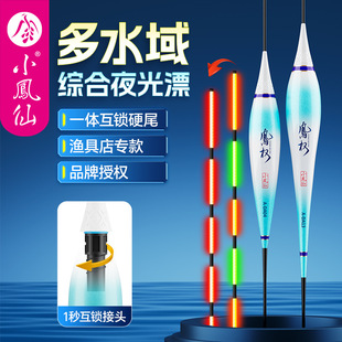 Small Impatiens multi-water integrated luminous float integrated hard tail float bite hook color change fish float fine float interlocking buoy batch
