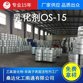 乳化剂;渗透剂;其他活性剂