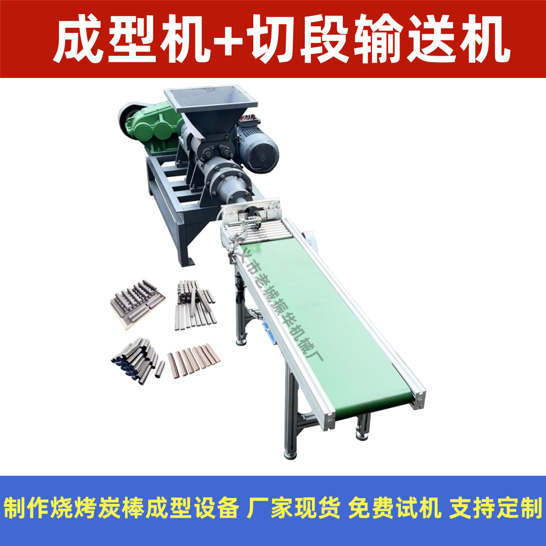无烟炭棒成型机 厂家供应 烧烤木炭棒挤出设备 木炭制棒机优惠价