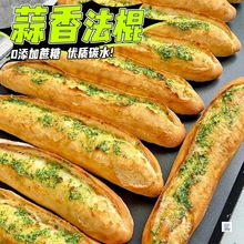 蒜香法棍全麦面包长欧包上班族早餐减低无糖精脂健身代餐零食糖友