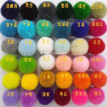 2cm�_˾�׈A���ɫ��ë�q���÷��diy�ֹ����h���ϰ��l����20��