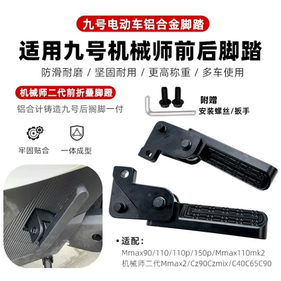 Alloy Pedals, Electric vehicle pedal - mechanic-ii-mmax-80-off-stacked-front-pedals