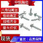 带垫外六角大量q235螺丝