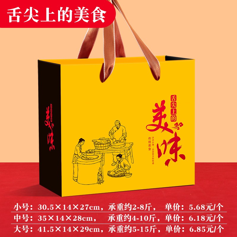 Caja de embalaje de alimentos cocinados, salchicha de carne de burro, caja de regalo vacía, caja de regalo general para el Festival de Primavera