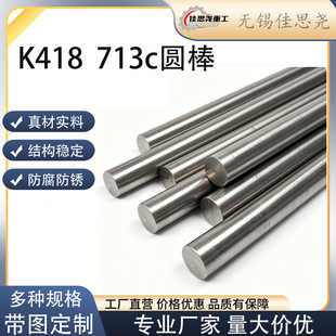 K418 K403 GH4169 懻��ߜغϽ�ĸ�Ͻ��A�� ����۟��ߜغϽ����