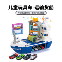 儿童运输货船1带12车惯性回力声光玩具仿真装卸早教模型车玩具