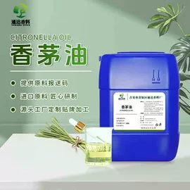 植物香料;食用香精;日用香精