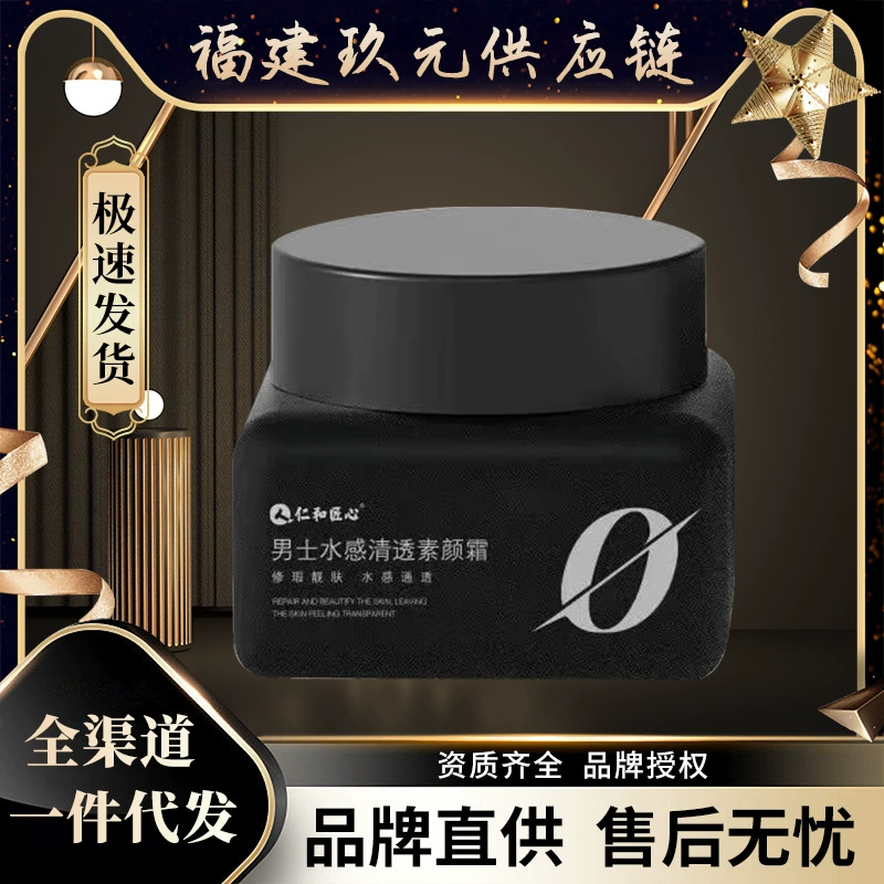 Renhe Гениальный мужской простой крем для лица освежающий увлажняющий крем для кожи для мужчин