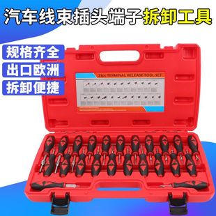 23-piece set of automobile wiring harness terminal disassembly toolbox circuit disassembly and assembly automobile wiring harness plug unlocking special for auto repair