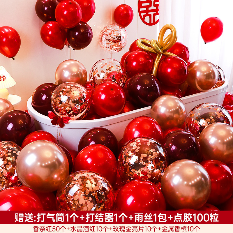结婚气球装饰红色双层婚礼汽球婚房布置套装订婚场景婚庆用品大全|undefined