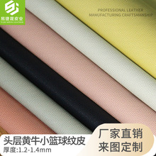 头层黄牛皮高端鱼子酱纹小篮球纹头层黄牛皮箱包家具原料批发皮料
