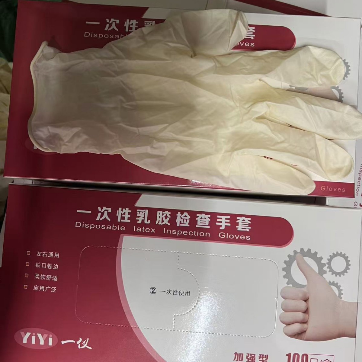 9寸一次性盒装橡胶乳胶手套厨房洗衣工厂美容加厚耐磨批发防护