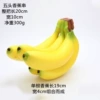 Light yellow high imitation increase 5 bananas