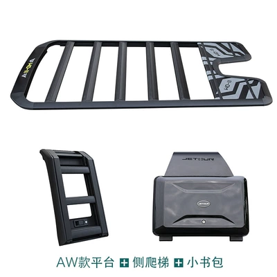 Frame Cross-country Modification Folding – Roof rack - jietu-travelermountain-and-sea-t2-aw-platform-ladder-school-bag-gray
