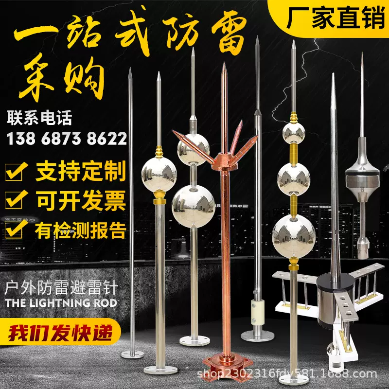 避雷针屋顶室外防雷304不锈钢家用工程球形单针绝缘工业建筑户外