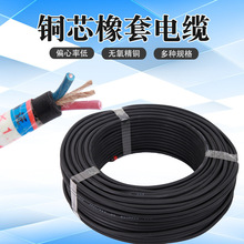 国标YC/YZ橡套软电缆2芯3芯1.0 1.5 2.5 4 6平方纯铜橡胶套软电缆