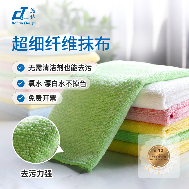 Shida Microfiber Kitchen Wipe, Cleaning Scouring Pad, Microfiber Cloth, Housekeeping Cleaning Special Towel 3040cm