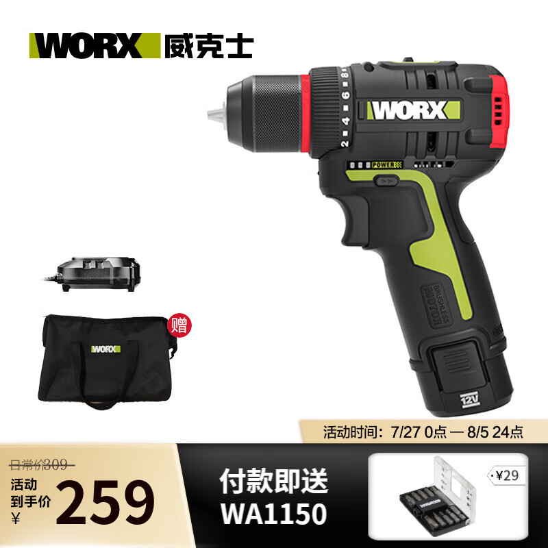 WIX 12V taladro de impacto sin escobillas WU131X taladro de batería de litio doméstico taladro de pistola destornillador eléctrico eléctrico