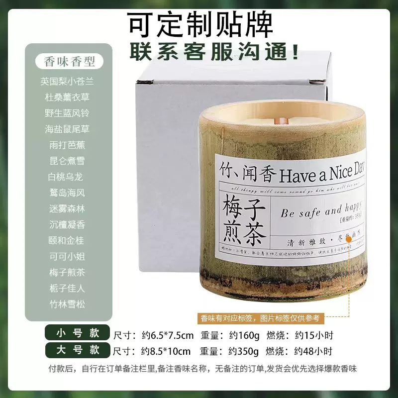 定制竹你平安香薰蜡烛室内持久香氛大豆蜡无烟蜡烛伴手礼礼物批发