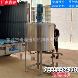 厂家 液体搅拌机洗衣液小型搅拌机规格齐全化工原料搅拌机图片
