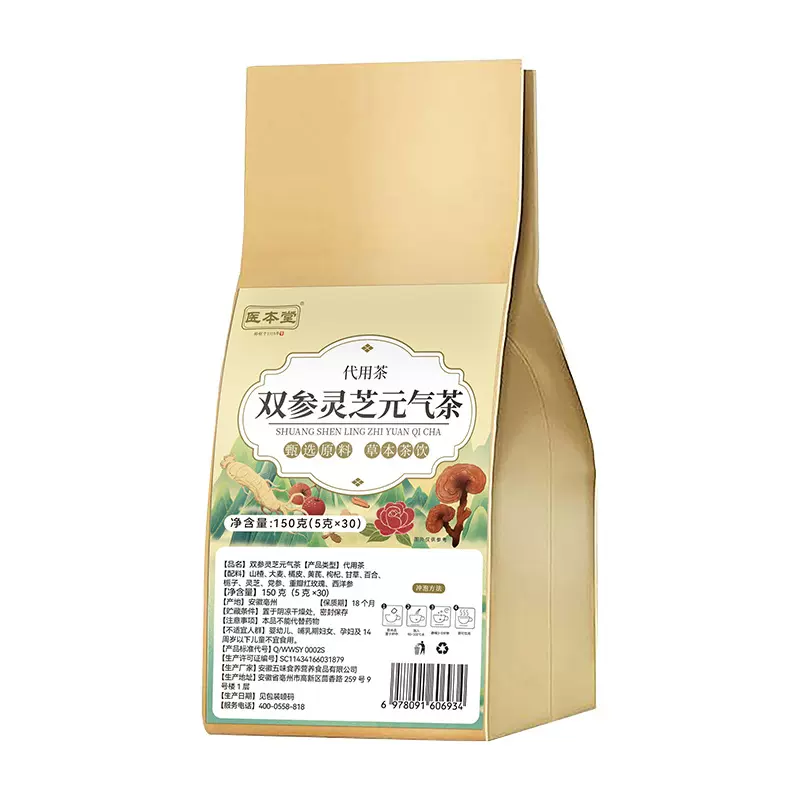 双参灵芝元气茶 灵芝茶 西洋参党参草 花草茶 源头工厂批发代发