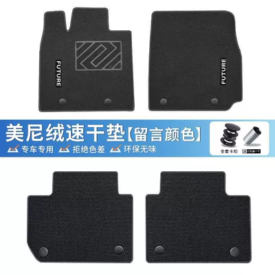 Universal Foot Pad Foot Mat TPE Surrounding Upper - upper-carpet-menny-velvet-quick-drying-pad-comes-with-buckle-hole-punch-23-24-bingo-plus