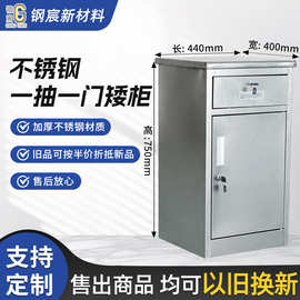 304不锈钢矮柜文件柜带锁抽屉工具柜资料收纳储物柜定 制加工