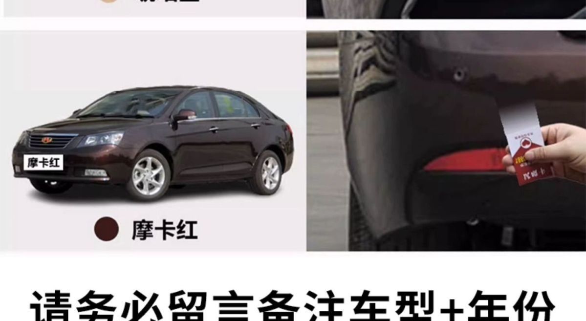 Geely Emgrand Touch-Up Paint Pen Super White Car Paint Scratch Repair Magic Tool Paint Spray Paint White Original Car Paint