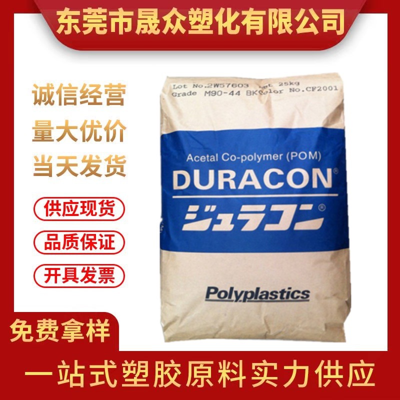 增强级POM日本宝理 M25-44注塑耐磨高光滑高粘度汽车电动工具原料