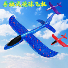 手投げ式LEDバブル飛行機大サイズ48cmEPPライト付き発光特技旋回滑空飛行機子供玩具