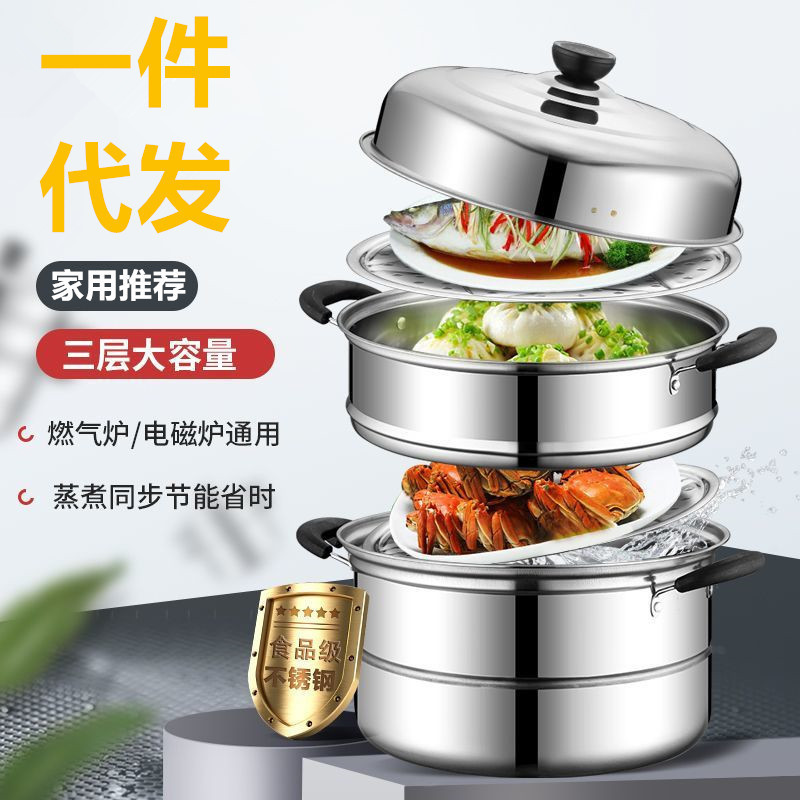 Thickened Stainless Steel Double-Layer Steamer Household Two-and Three-Layer Pot Large Soup Pot Steaming Fish Steaming Pot Induction Cooker Gas Stove