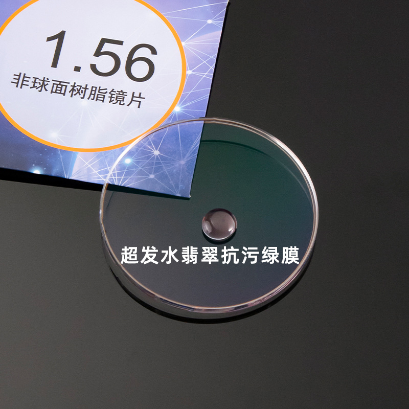 1.56 aspherical anti-blue light resin lenses wholesale glasses ultra-light myopia lenses color pack daily lenses