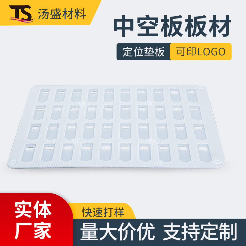 PP定位中空板 防静电塑料瓦楞板防水加厚收纳垫板厂家批发