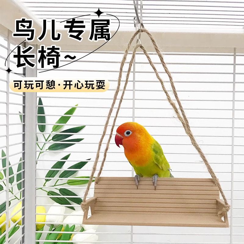 Huabashi オウム スイング ロングチェア 鳥かご 装飾 レストステーション スタンド 退屈を和らげ、自分自身を楽しませる オウム タイガーピーポン スタンド|undefined
