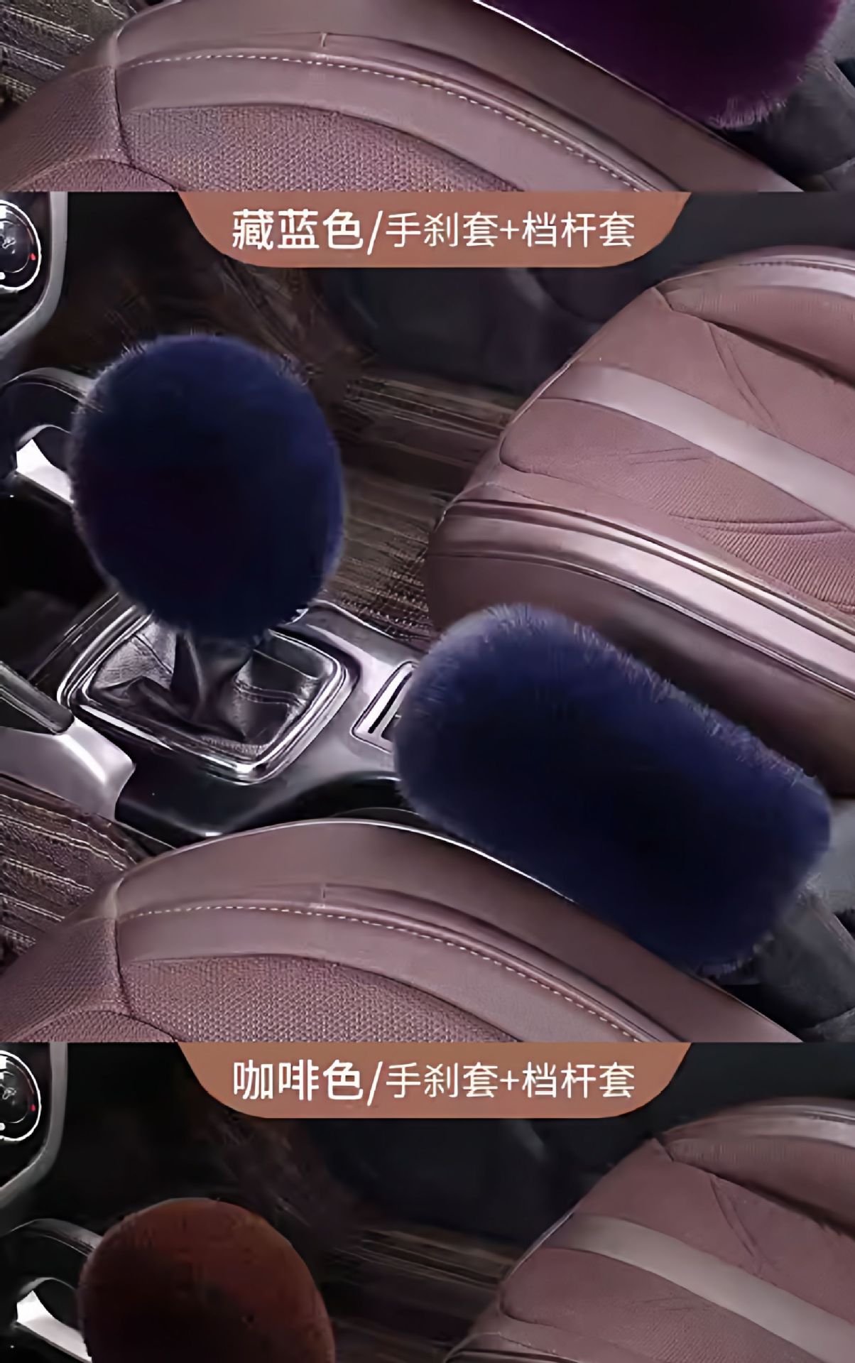 Car Handbrake Cover, Gear Handle Cover, Plush Winter Universal Warm Cover, Anti-Static