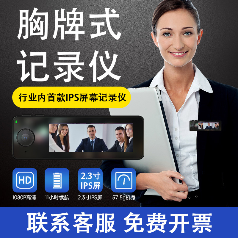 Law Enforcement Card Work Chest Wearing Recorder 1080p HD Video Tape Screen Camera Recording All-in-One Machine