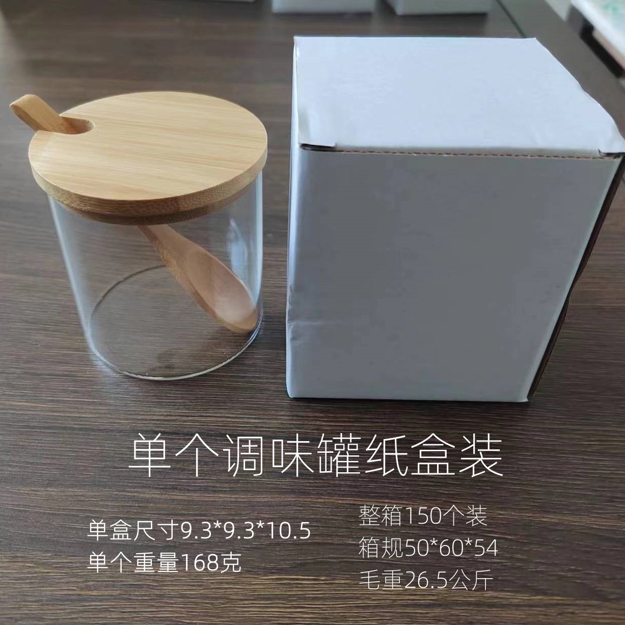 단일 조미료 병(대나무 뚜껑과 나무 숟가락과 일치)